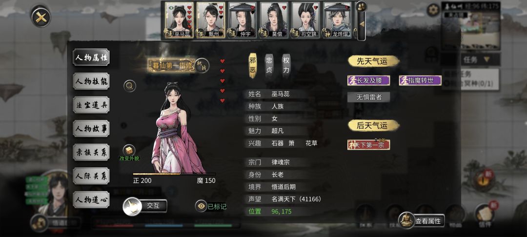 怎么挑拨忠贞人妻和她老公的关系? 1