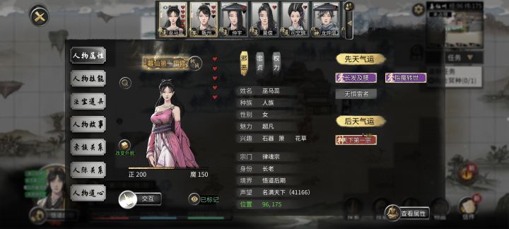 怎么挑拨忠贞人妻和她老公的关系?截图