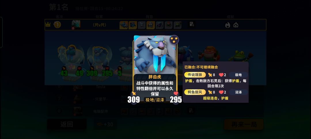 哈哈哈合了个怪物出来 2