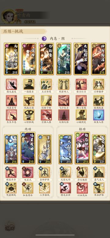 凤夕寨第四天配招推荐

三拳三剑，脉阻洗血
无脑怼四，奇迹出现#凤夕寨