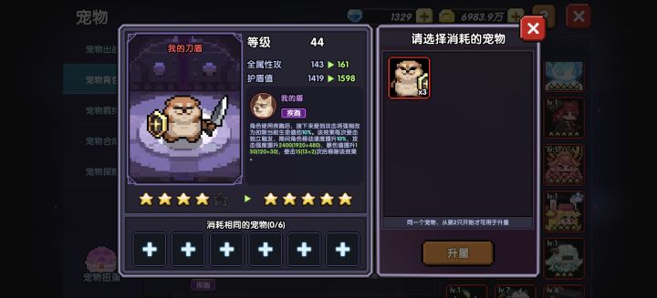 谁能捐我3只刀盾,我拿最强疾跑位和你换截图