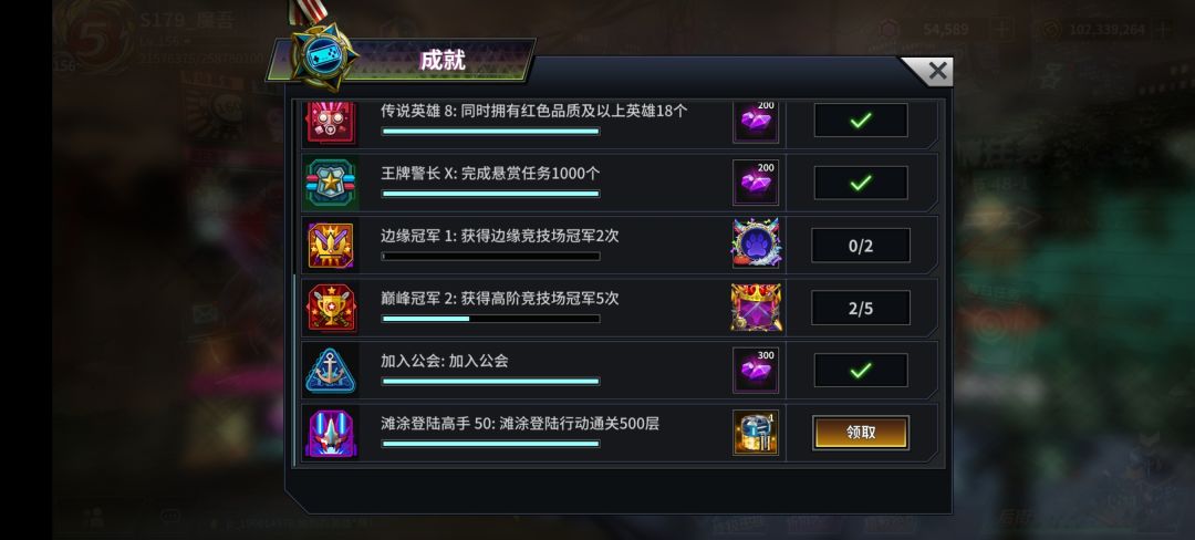 滩涂500层纪念,战斗力4亿纪念 2