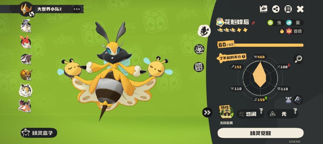 就差陨星虫难搞了 2
