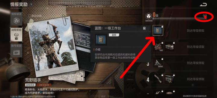 【失控新手必看】工作台全攻略从1级到2级 让快速上手 不浪费废料截图
