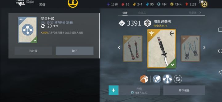 无敌截图
