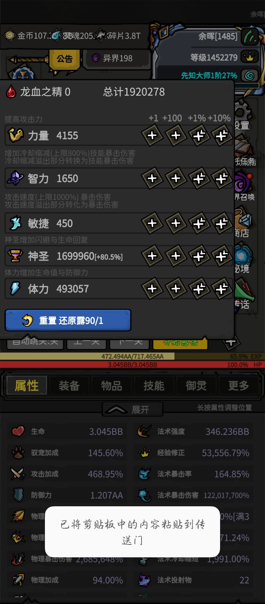 167999龙塔,300恶魔,ss级卡加沙 3