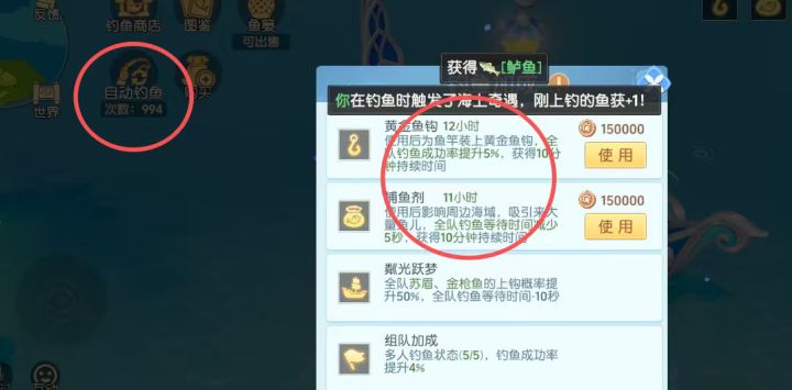 钓鱼截图