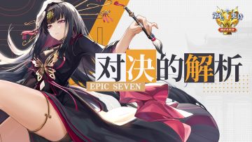 ECL2023 | 对局解析-淘汰赛第二轮Balladen VS 无心恋战 BP思路解读