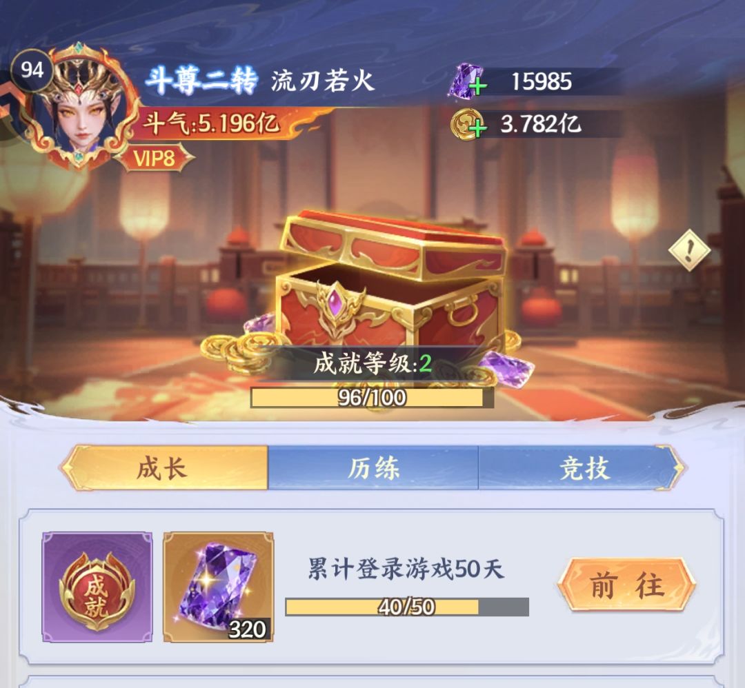 刷新零氪记录,第40天通关全部修行! 2