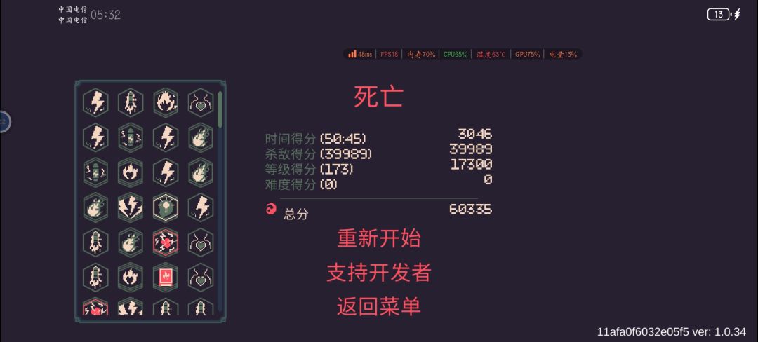 无尽挂机 2