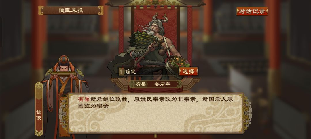 虽然真按历史来的话下一位确实是 2
