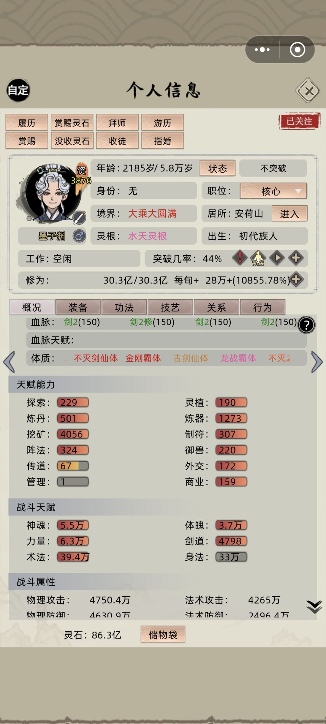 又回来玩了 2
