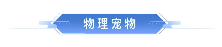 从入门到精通!星魂搭配全攻略截图