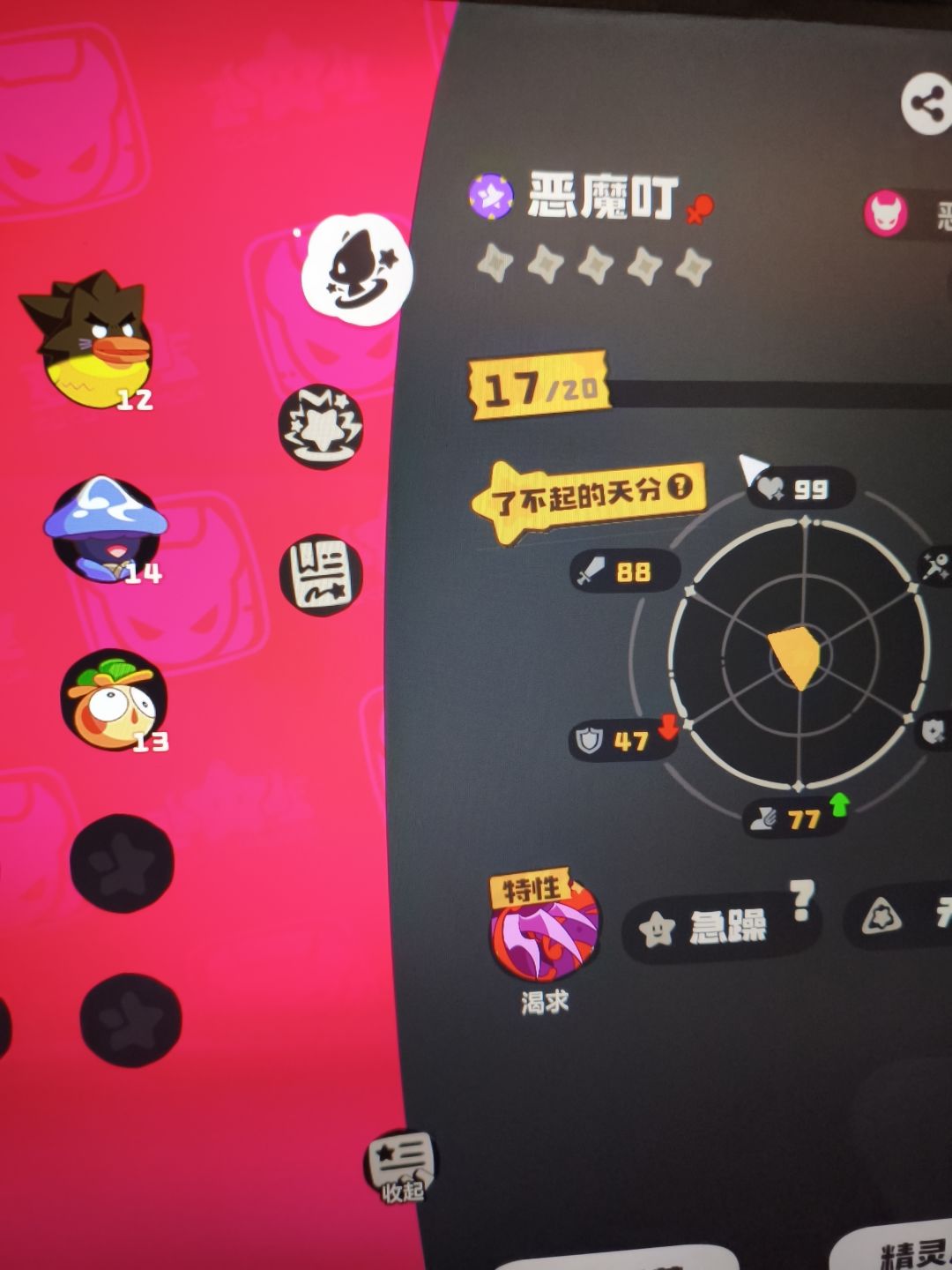 请问名字旁边这个紫色星星是啥意思啊 1