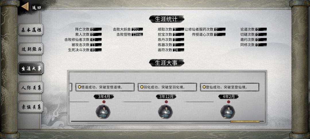 洪荒纯净档，1年元婴，2年化神，3年登仙 3