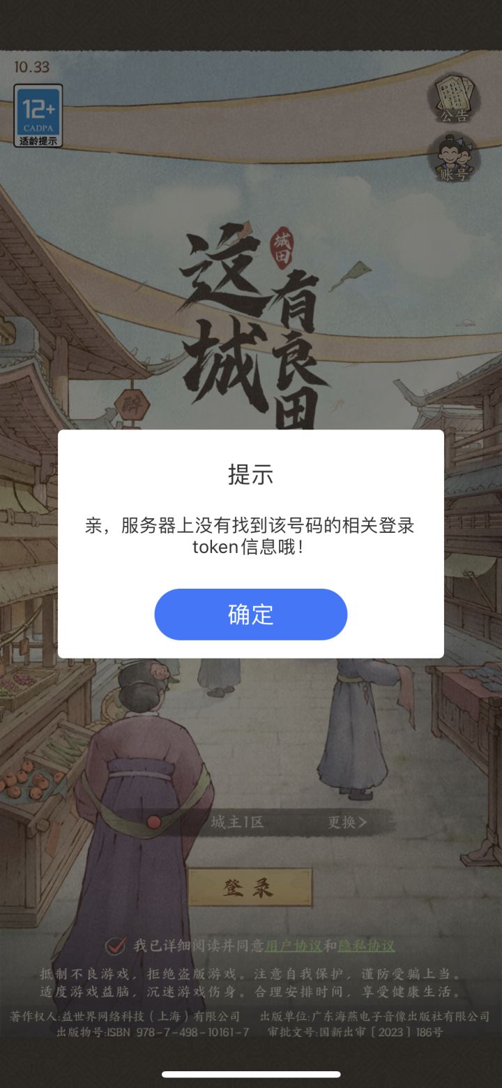 是太火爆吗 开服就崩 [表情_惊恐]截图
