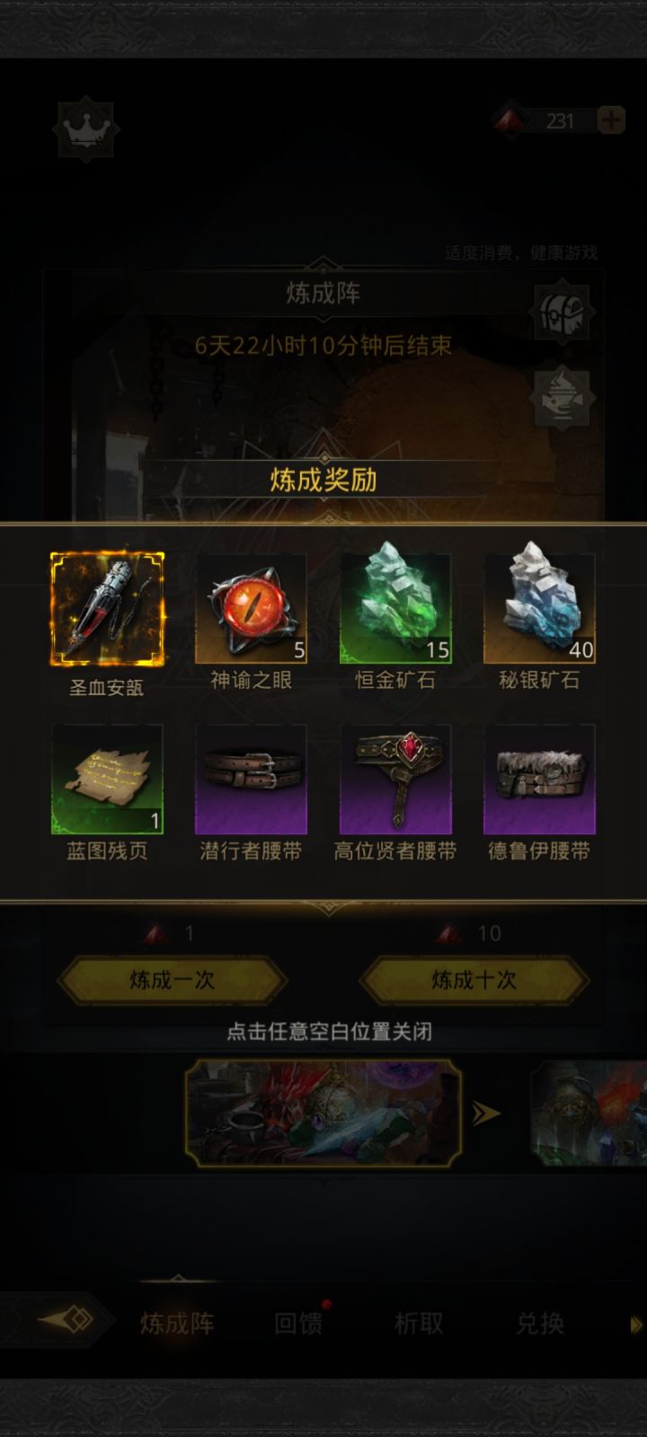 萌新求问截图