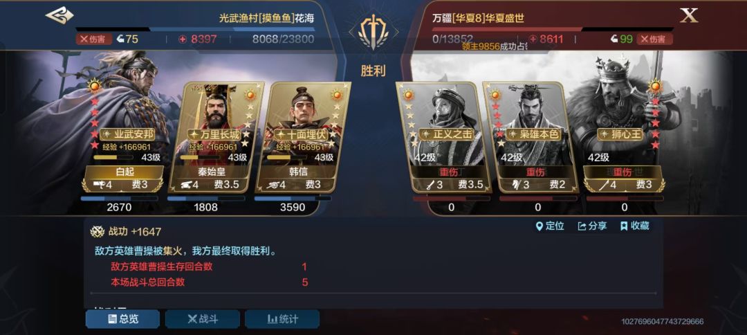 “负隅顽抗”的渔村 1
