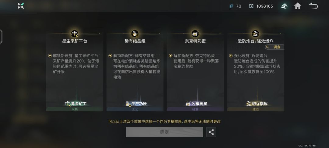 新手刚50级有没有大佬帮忙选一下 10