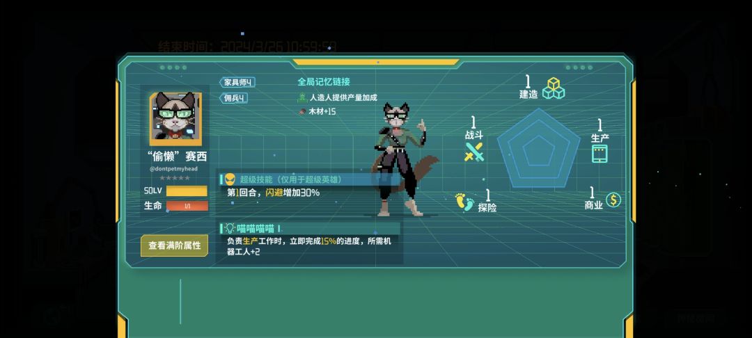 乱七八糟的0氪攻略 2