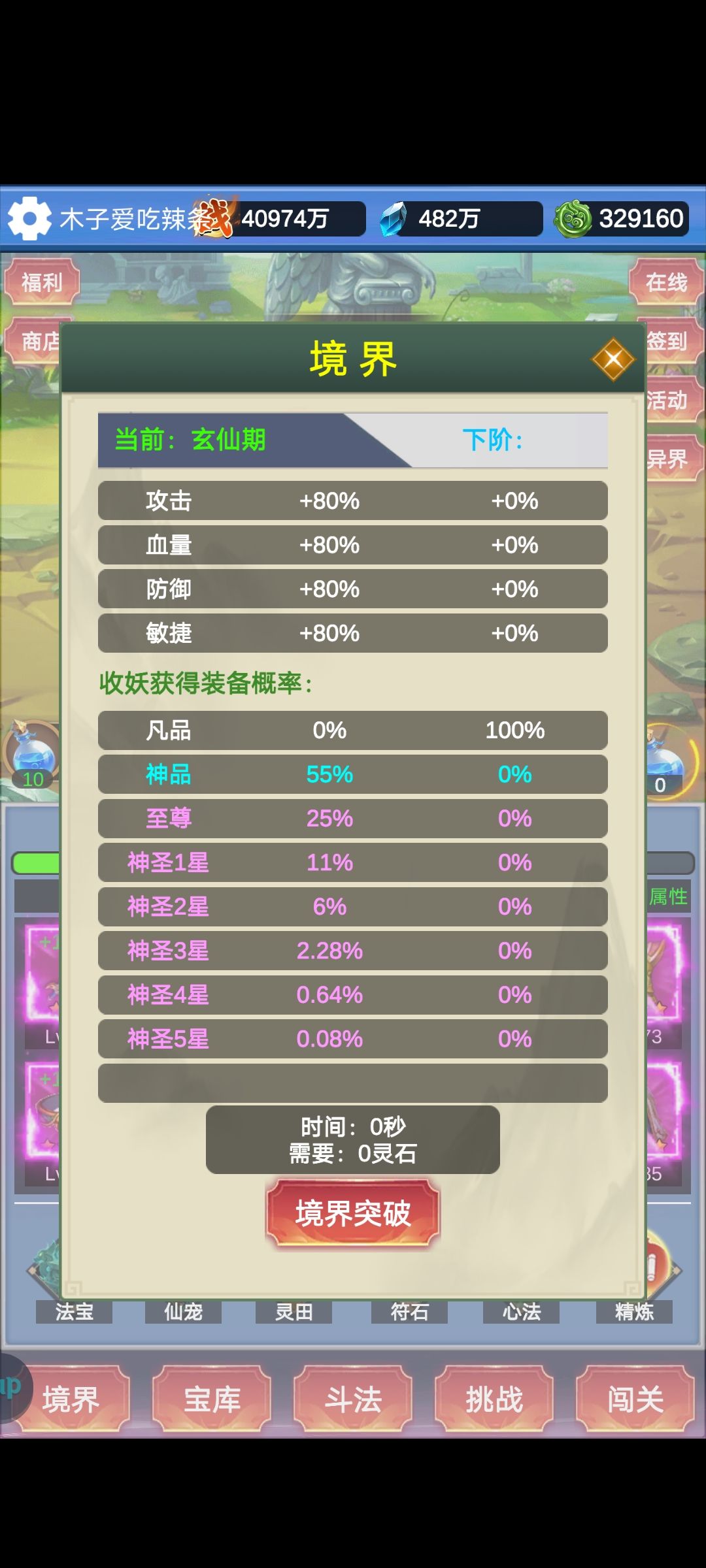 登顶 1