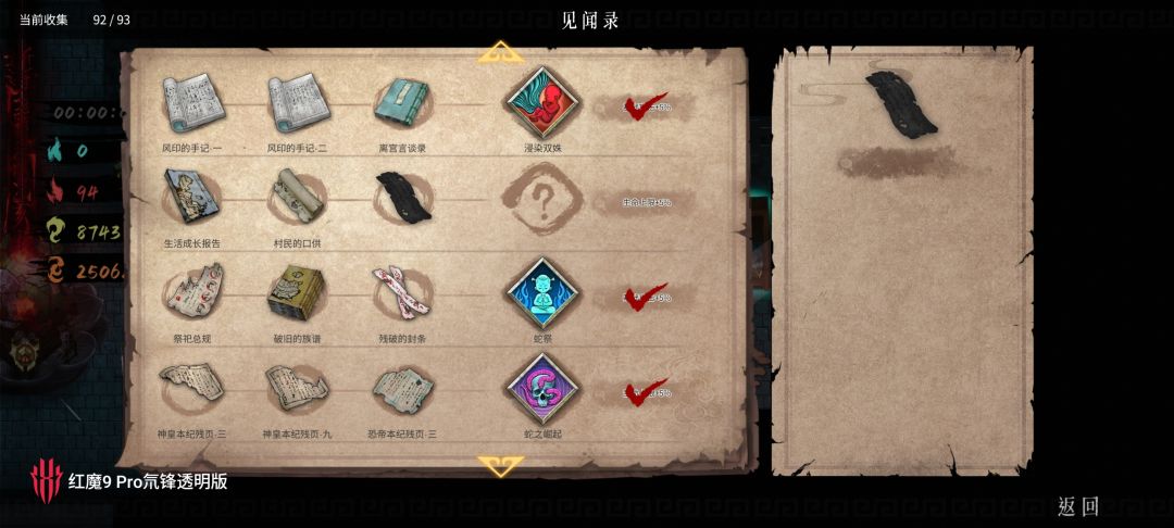 这玩意到底是不是大树精掉的啊 1