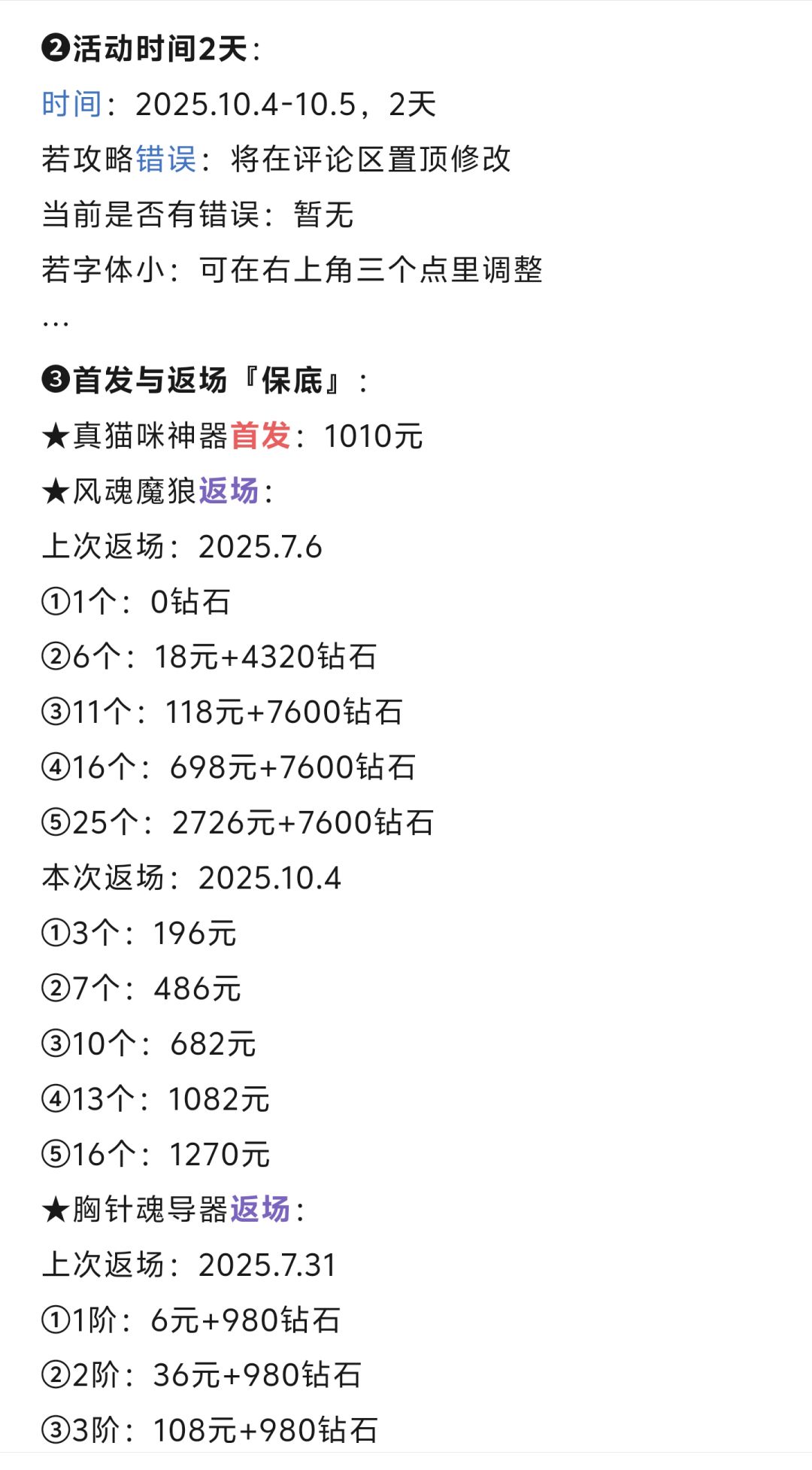 第252期、异界商城 3