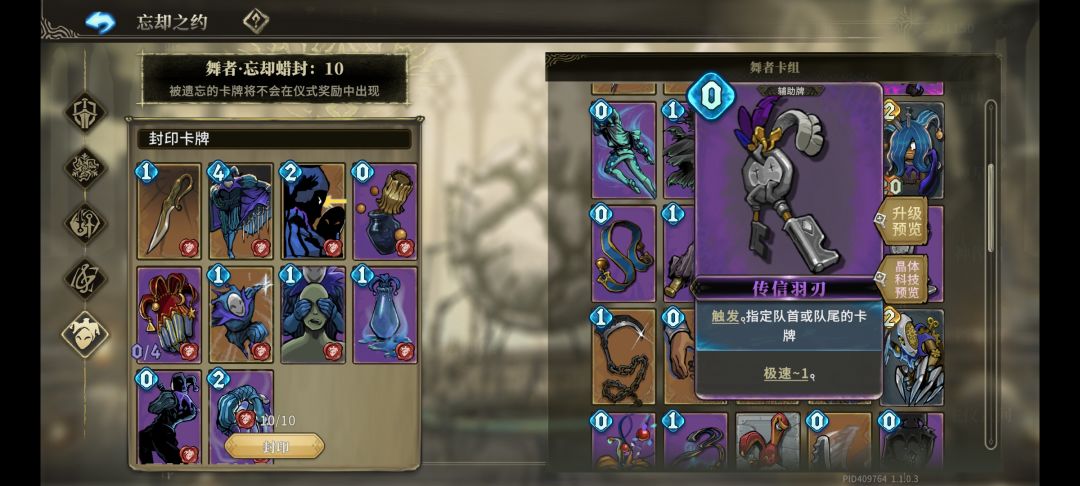 复归者-噩梦9路线 3