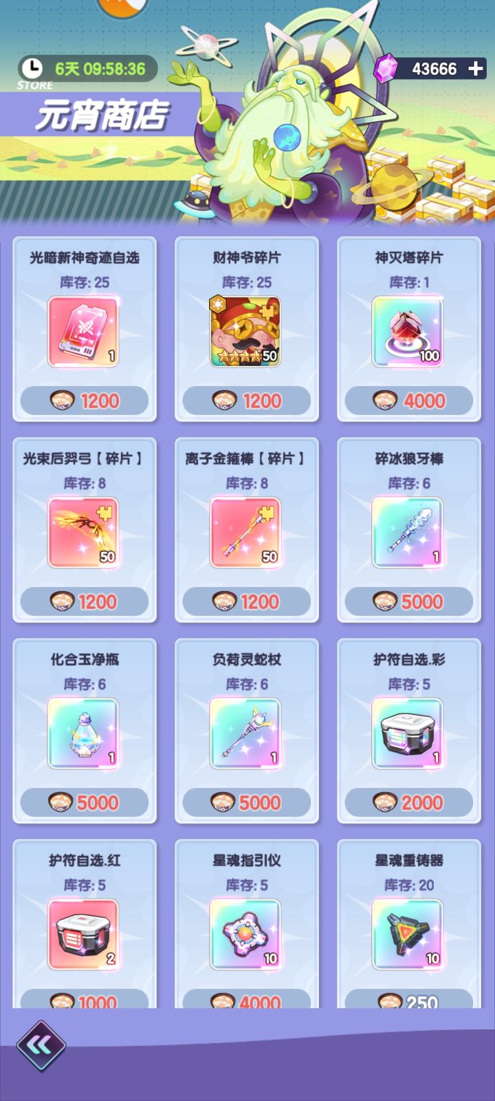 大佬们，这个商店优先换什么截图