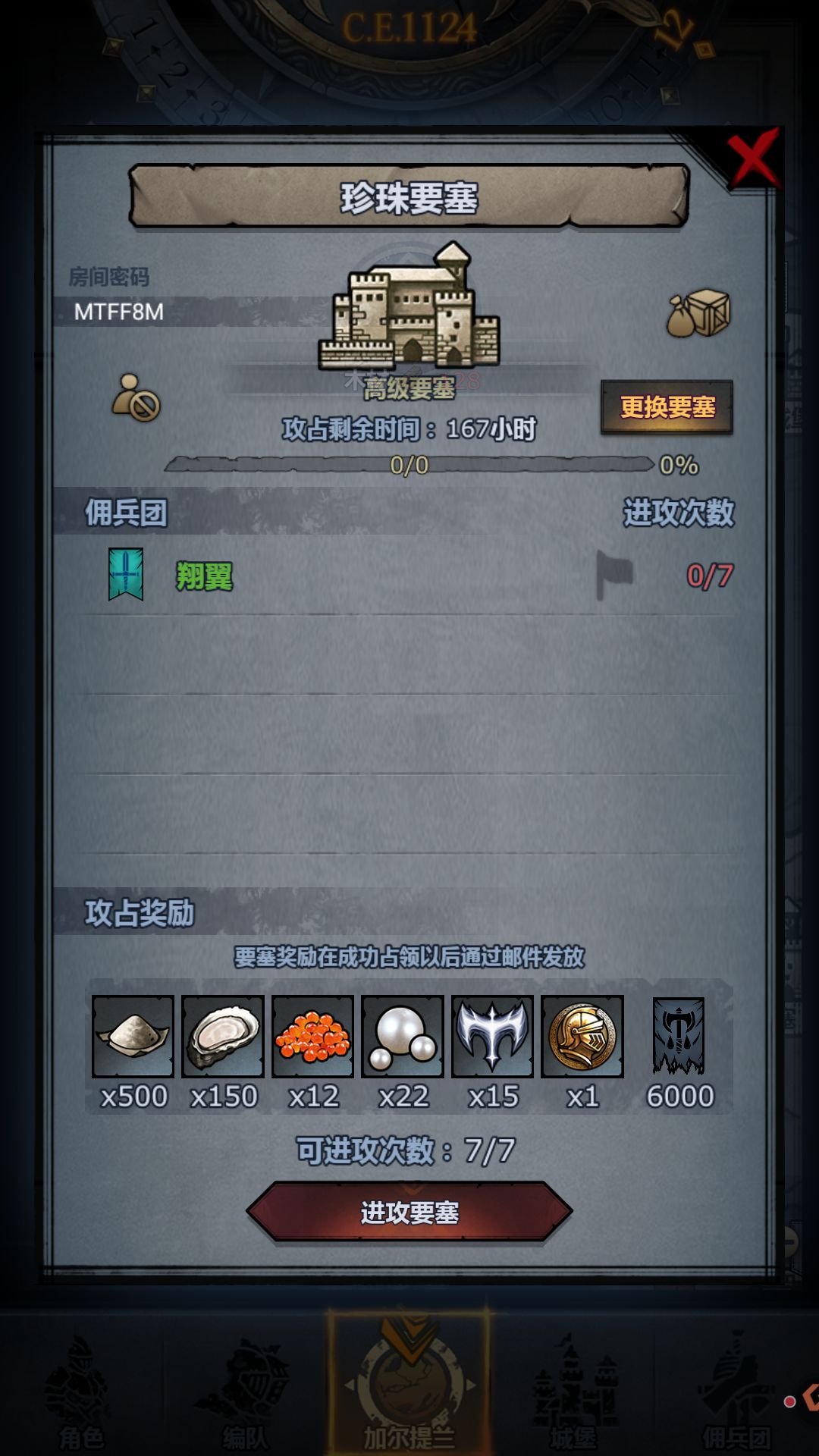 渠道服周塞 1