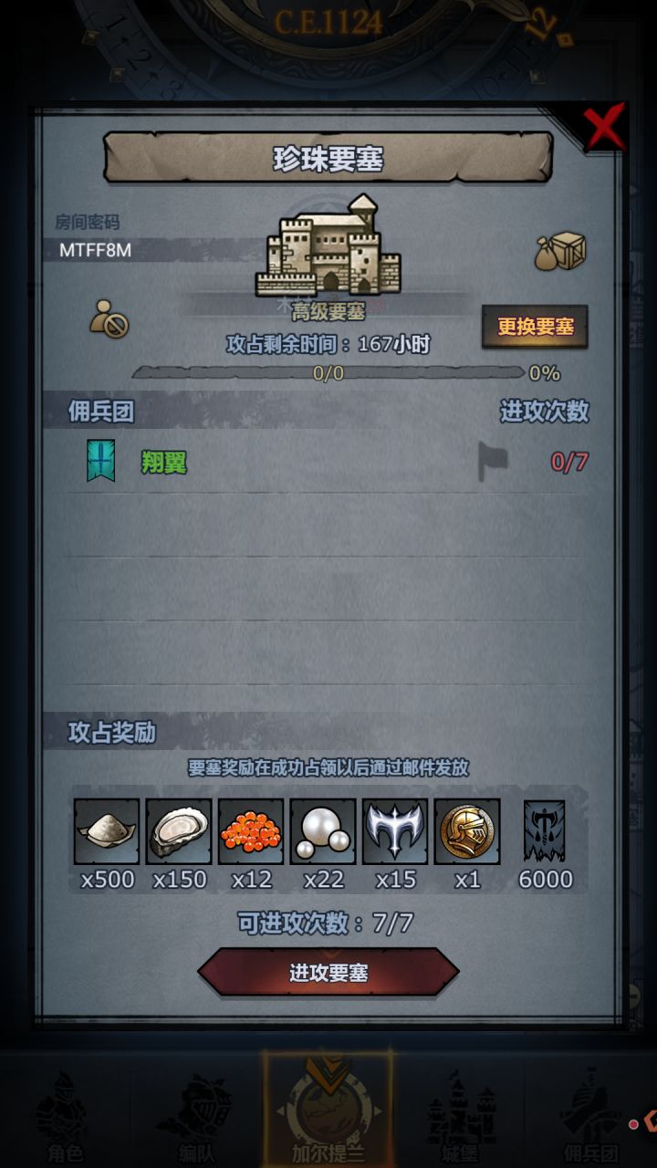 渠道服周塞截图