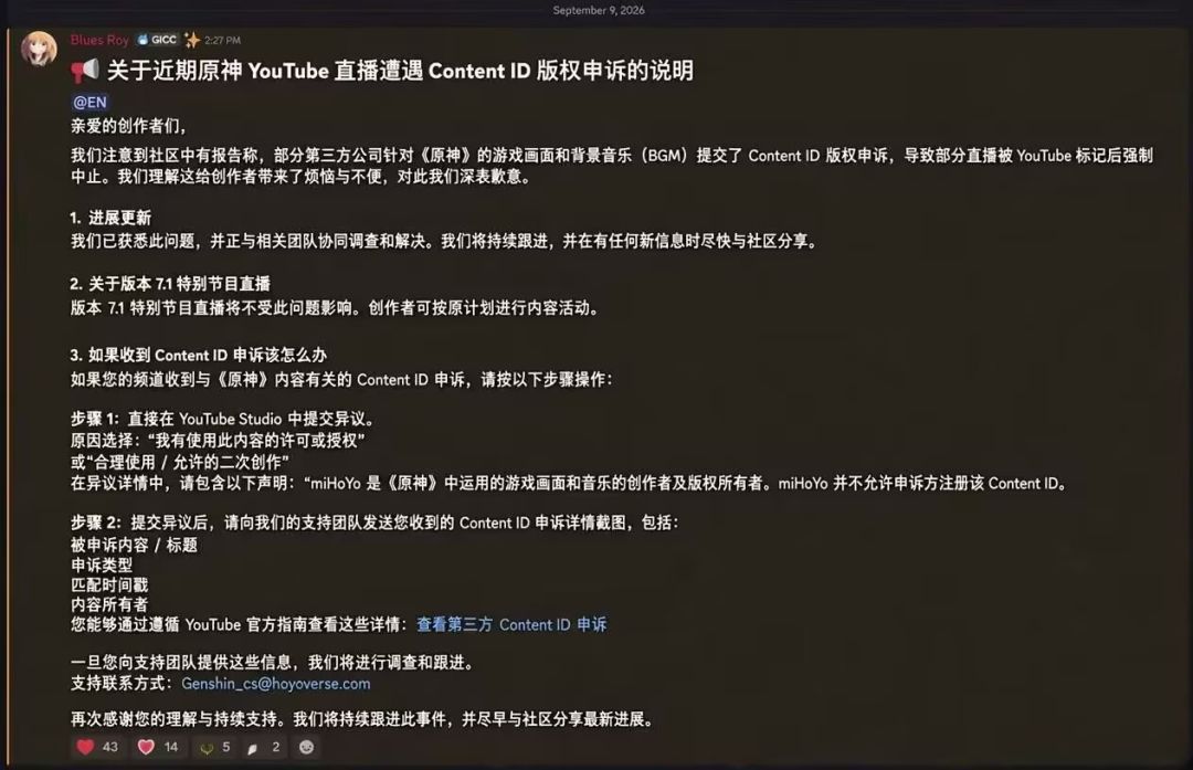 米哈游下场!原神直播被针对 2