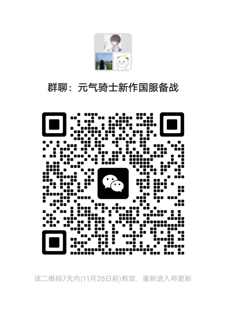 国服备战截图