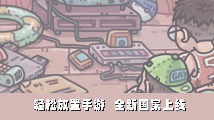 爆笑放置养成手游!全新国家殷商上线!截图