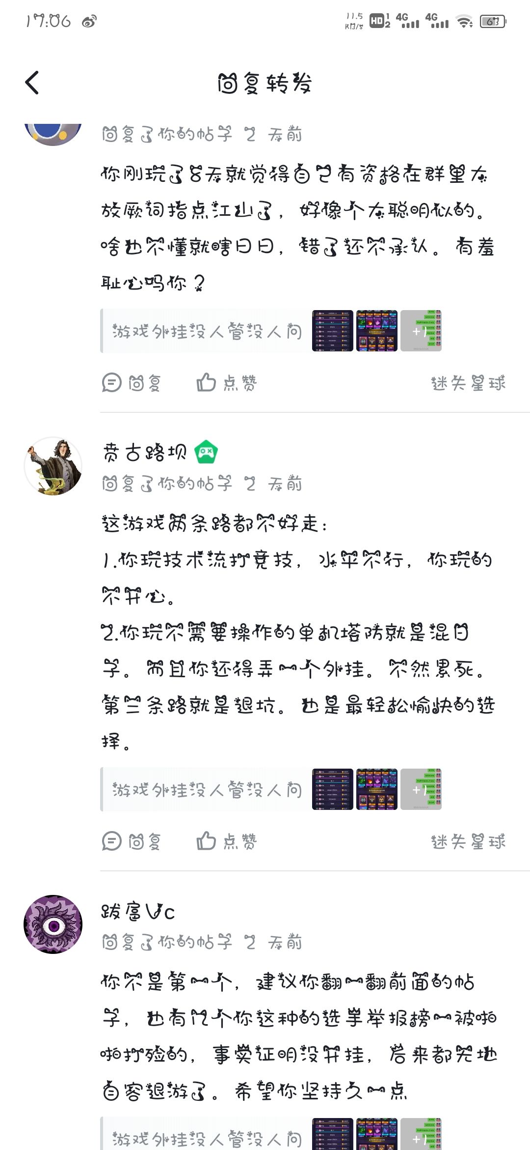 对对对。外挂说的对。外挂就理。 2