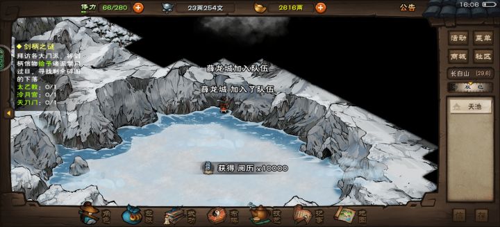 薛龙城终于入队了 肝疼截图