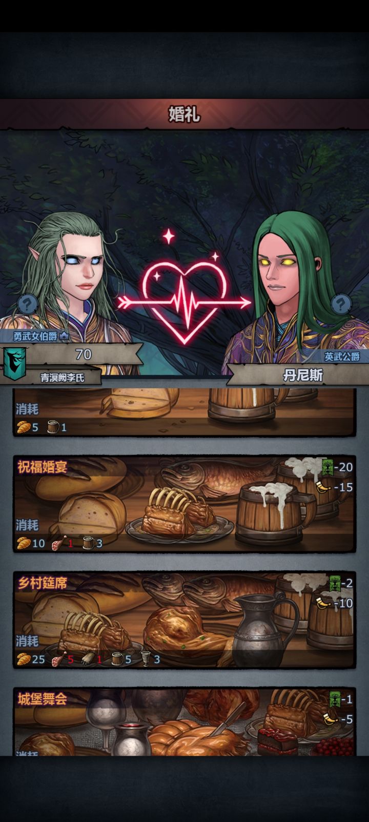 请问一下公爵之后截图