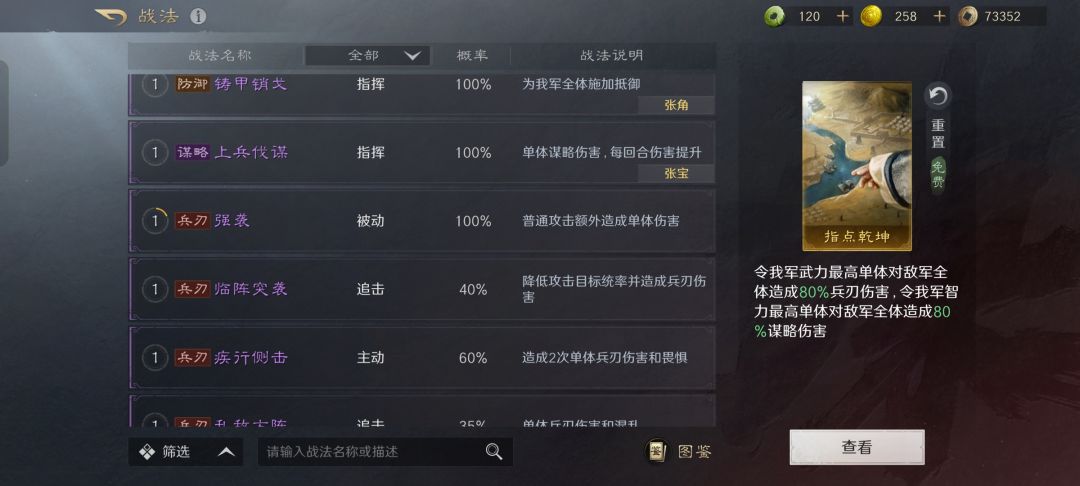 有没有大佬帮忙看一下怎么配队 4