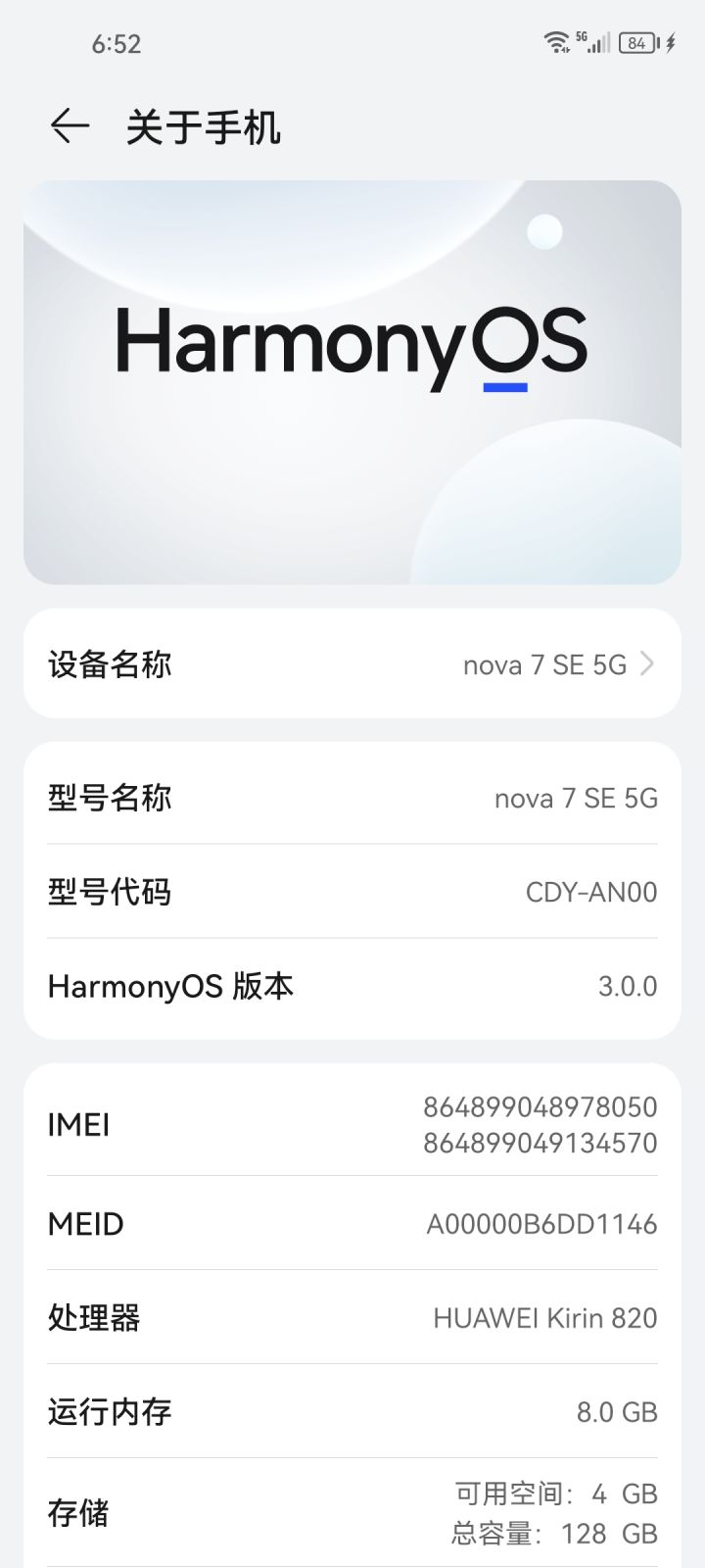 我觉得鸣朝没有这么不堪吧截图