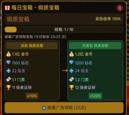 6.19版本更新 14点发布 3