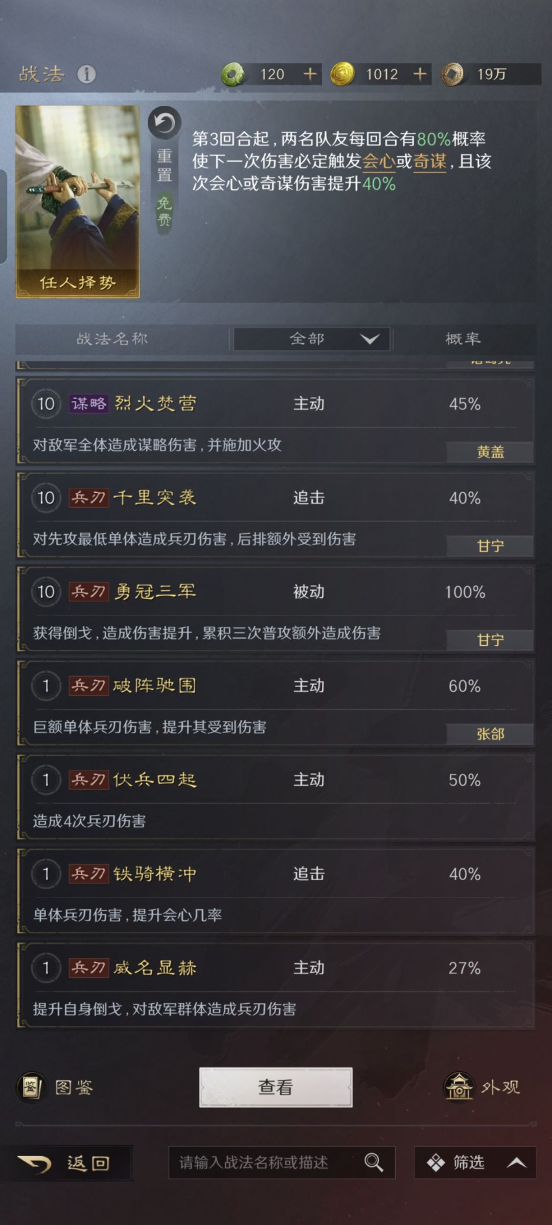 求帮忙配个二队S1 1