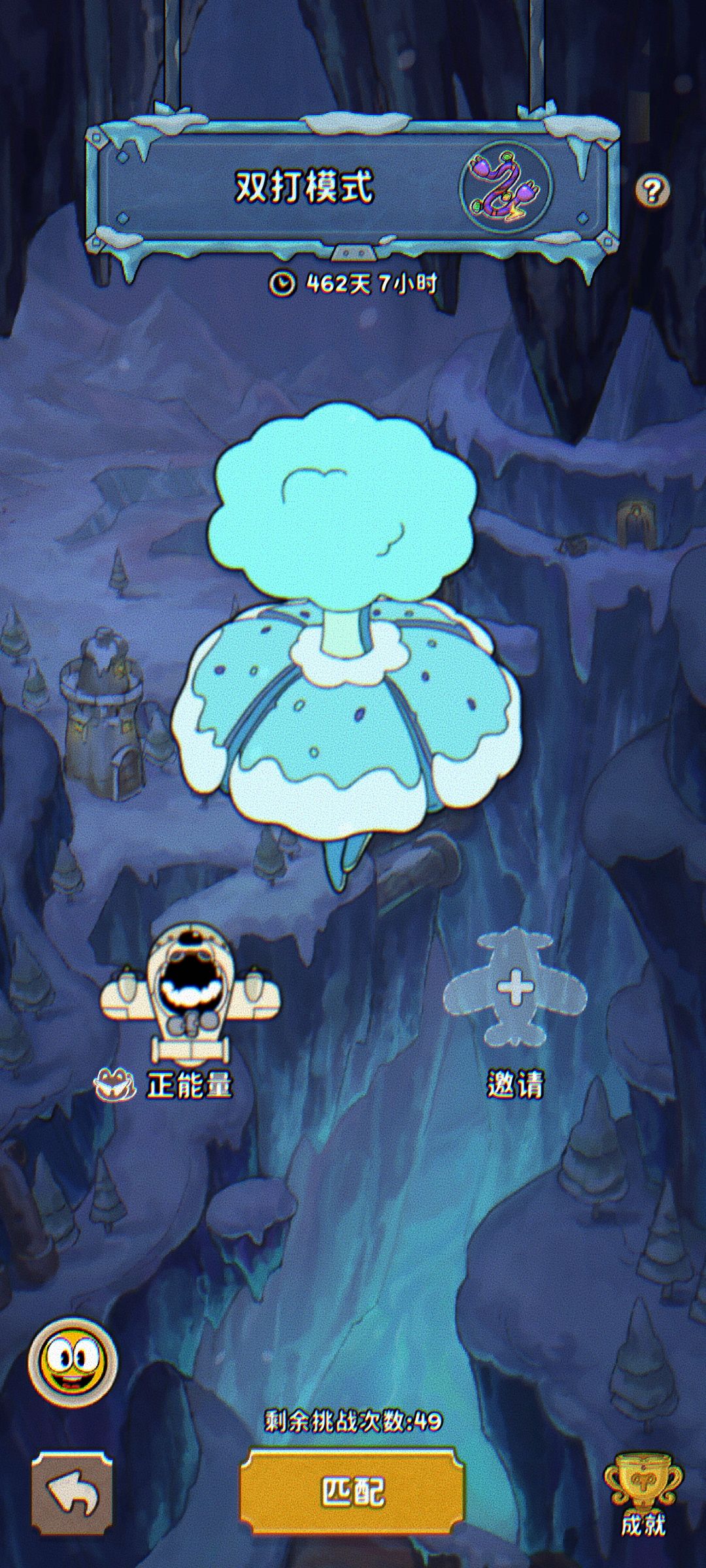 双人模式 1