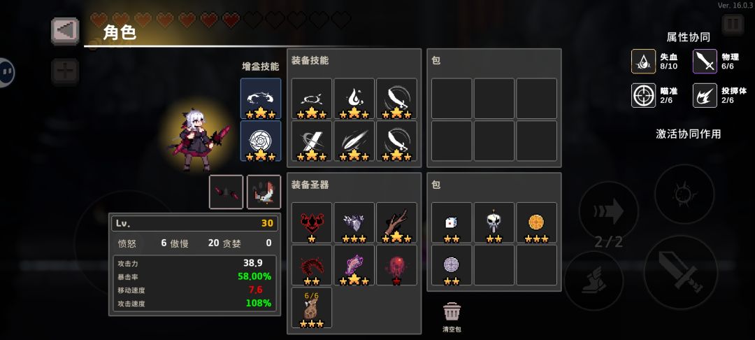 成长记录 1