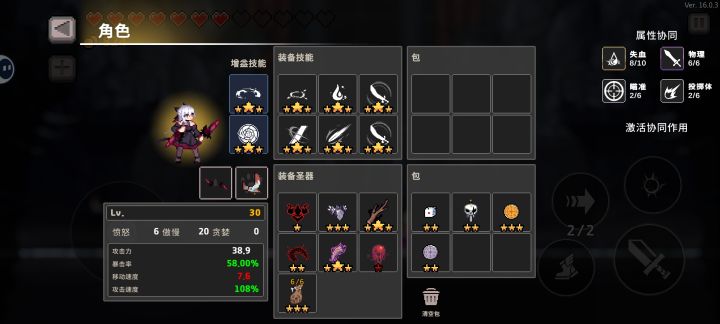成长记录截图