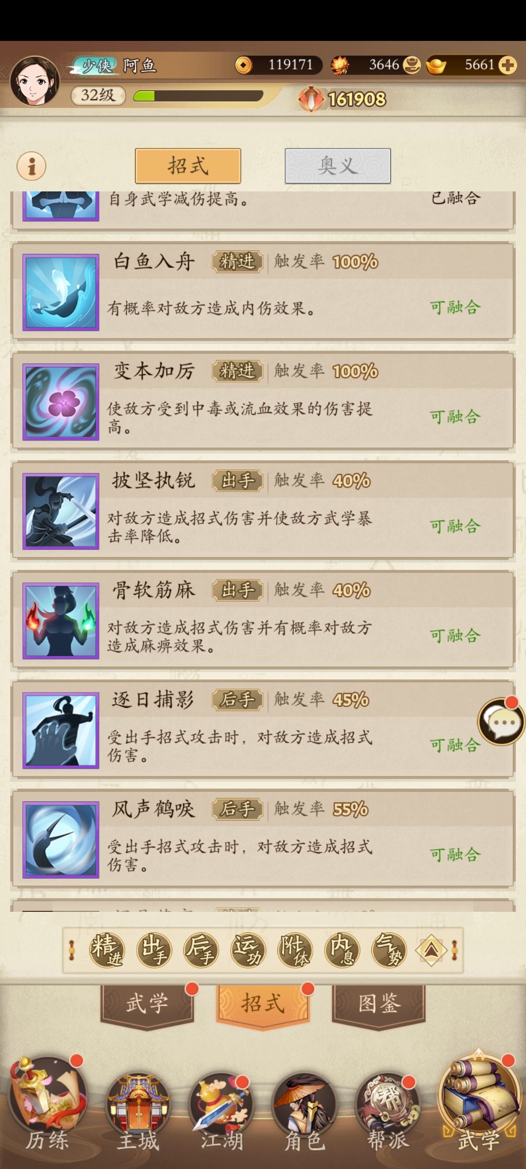 萌新求教 8