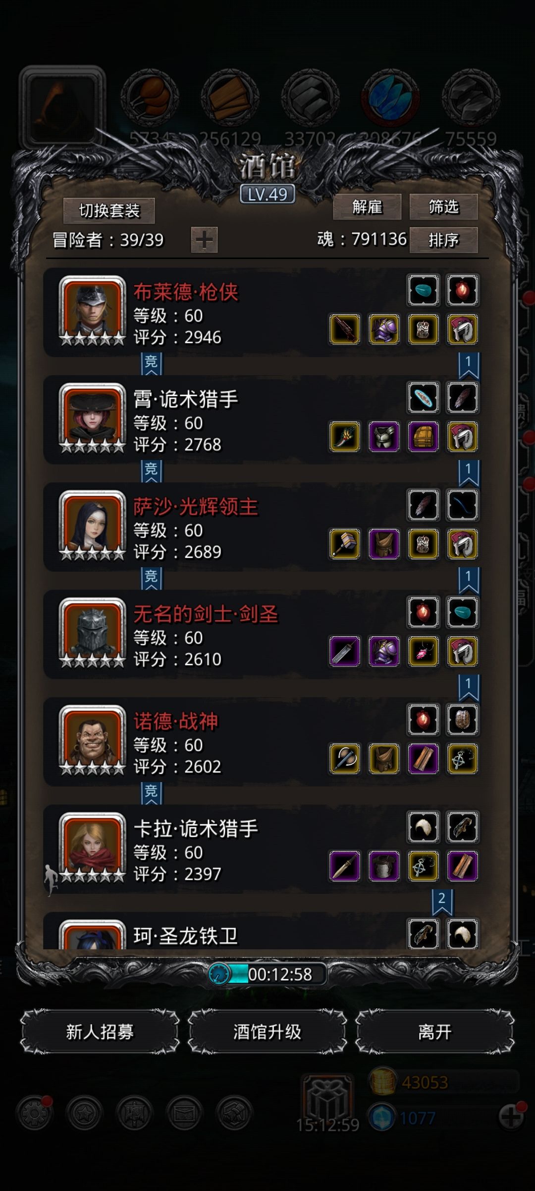 求攻略,建议 1