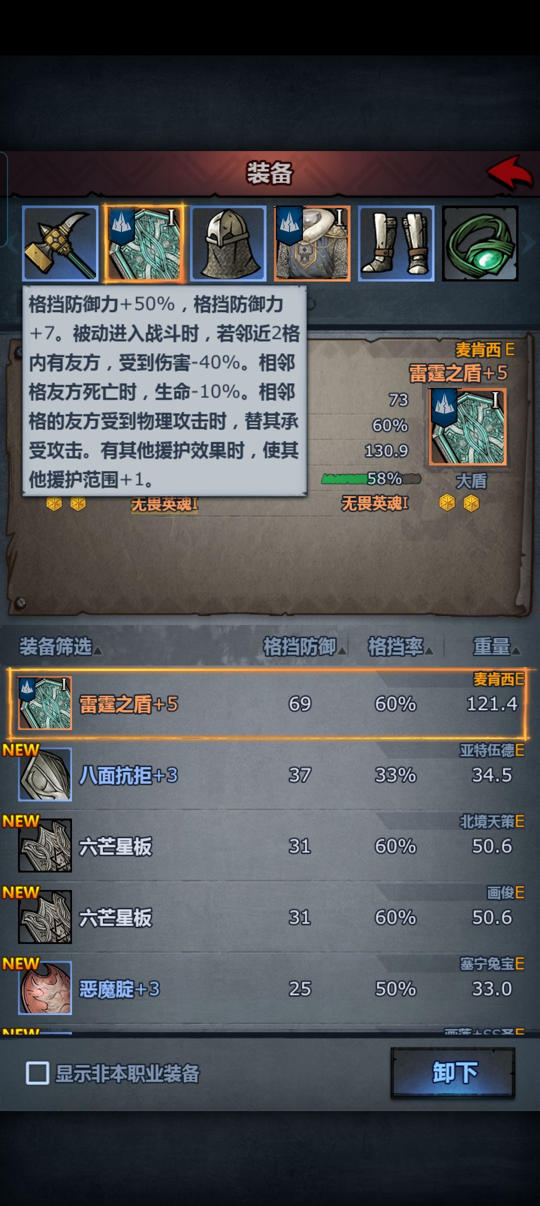 菜鸟过噩梦叛乱骑士初体验！ 9