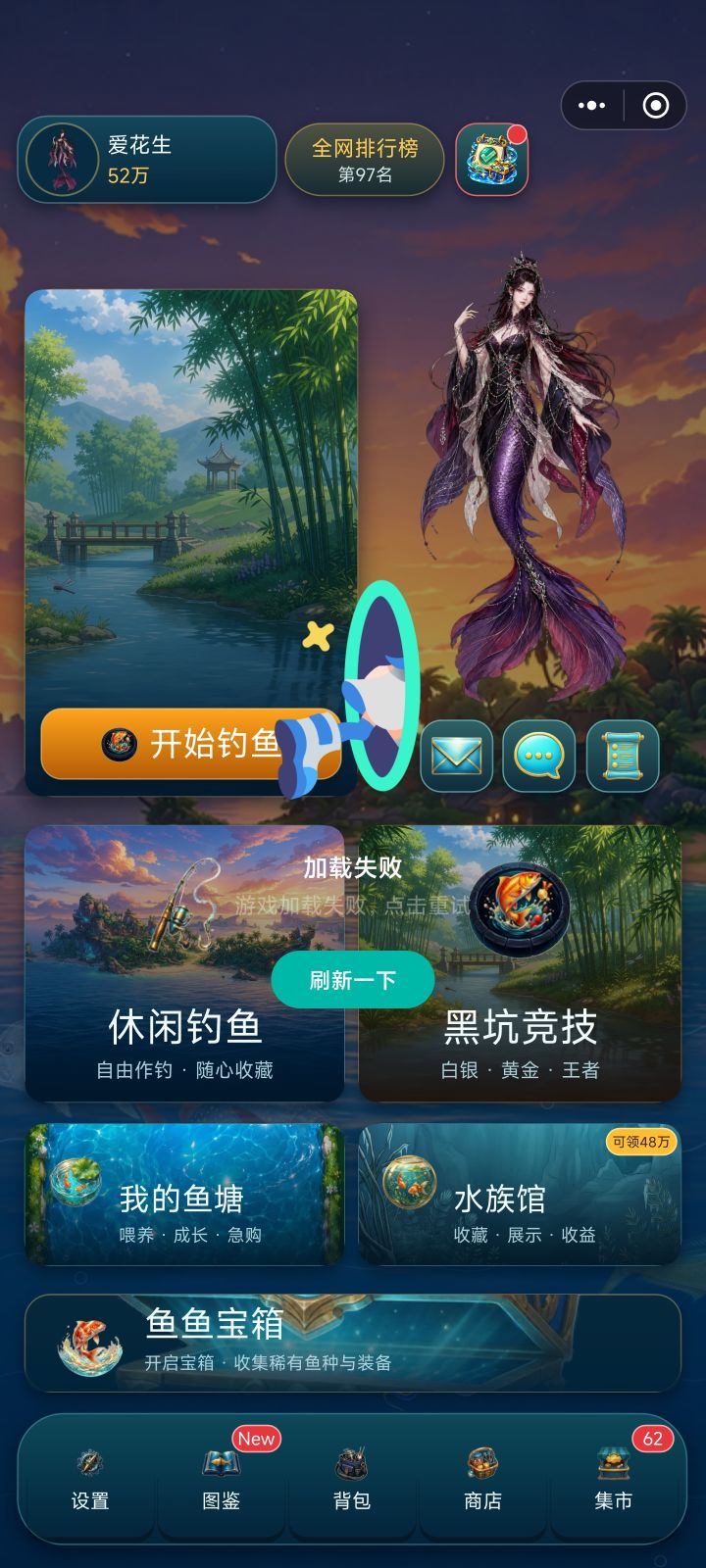 加载失败截图