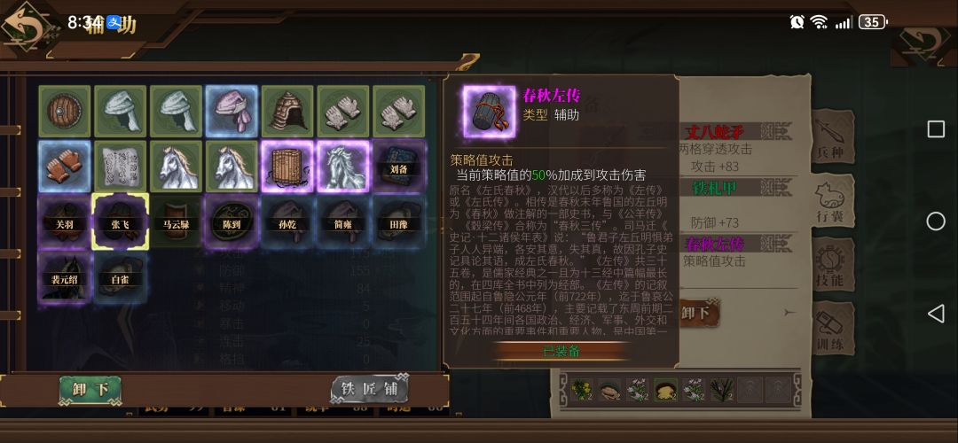 手戟在包里,点开人物想穿却没有咋回事? 2