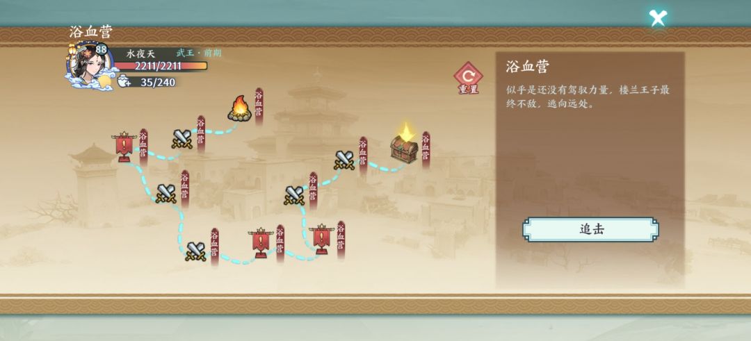 无加成快剑打楼兰王子 1